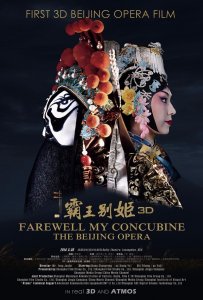 ​《霸王别姬》之霸王——段小楼