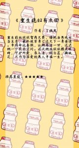 ​十大经典女主重生小说（10本高人气女主重生文）