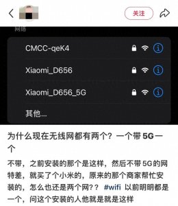 ​WiFi名字后面多了个“5G”，网速会更快吗？