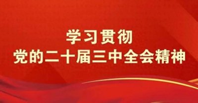 ​直播预告丨红河州纪检监察体制改革专场发布会明天举行