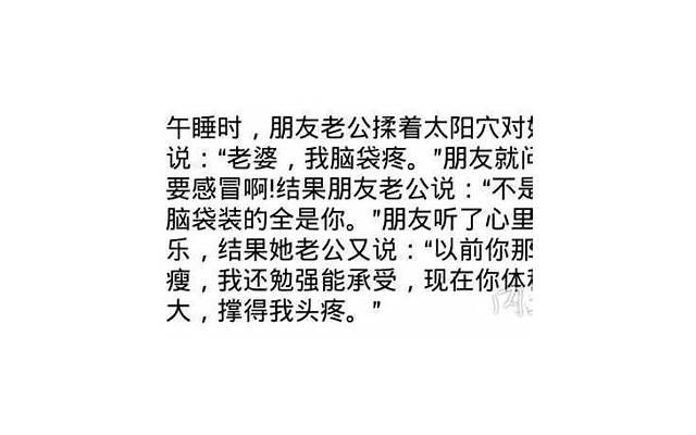 情侣幽默聊天套路 情侣聊天套路大全搞笑