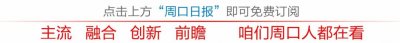 ​去太昊陵逛庙会的周口人注意！门票千万别扔，价值500元！
