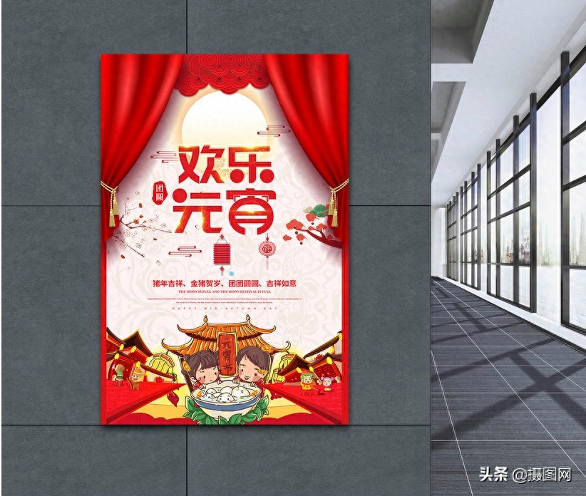 元宵节创意海报｜煮汤圆、炸元宵，正月十五宅家也要快乐啊