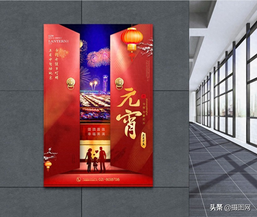 元宵节创意海报｜煮汤圆、炸元宵，正月十五宅家也要快乐啊