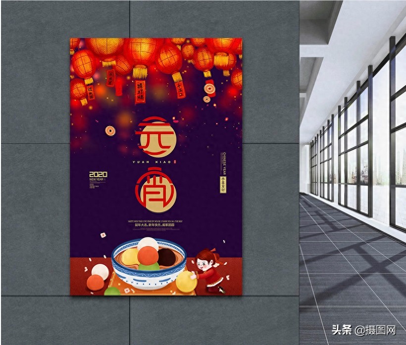 元宵节创意海报｜煮汤圆、炸元宵，正月十五宅家也要快乐啊