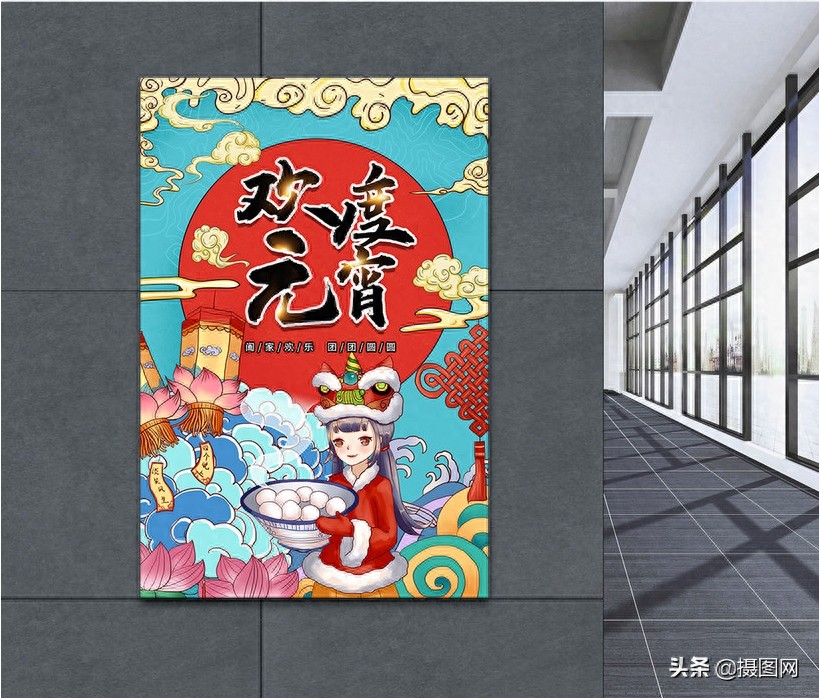 元宵节创意海报｜煮汤圆、炸元宵，正月十五宅家也要快乐啊