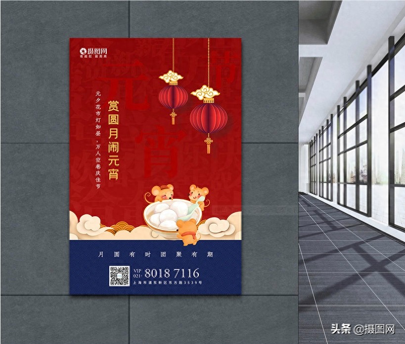 元宵节创意海报｜煮汤圆、炸元宵，正月十五宅家也要快乐啊