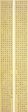 全国第五届楹联书法大展获奖作品60幅