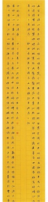 全国第五届楹联书法大展获奖作品60幅