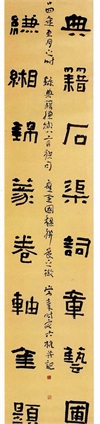 全国第五届楹联书法大展获奖作品60幅