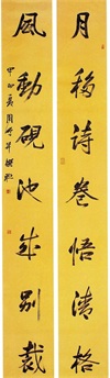 全国第五届楹联书法大展获奖作品60幅