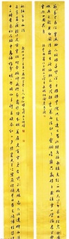 全国第五届楹联书法大展获奖作品60幅