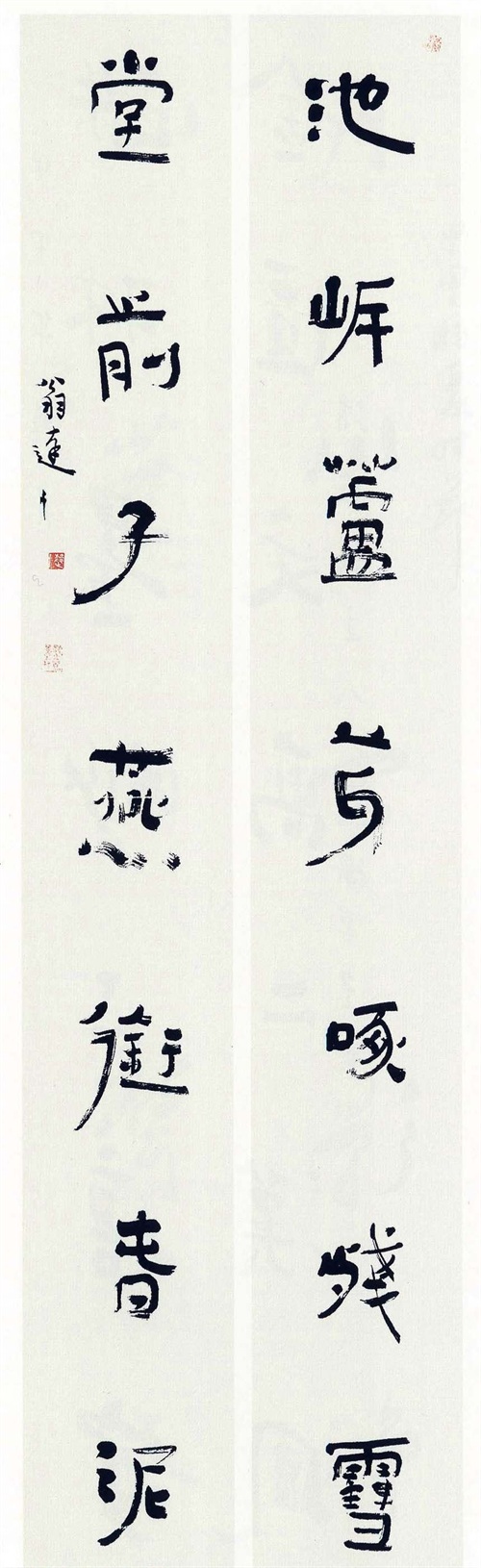 全国第五届楹联书法大展获奖作品60幅