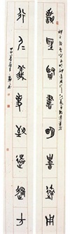 全国第五届楹联书法大展获奖作品60幅
