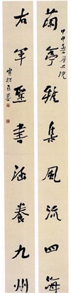 全国第五届楹联书法大展获奖作品60幅