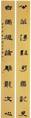 全国第五届楹联书法大展获奖作品60幅