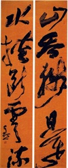全国第五届楹联书法大展获奖作品60幅