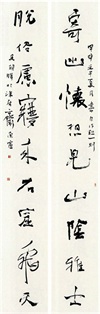 全国第五届楹联书法大展获奖作品60幅