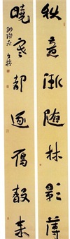 全国第五届楹联书法大展获奖作品60幅