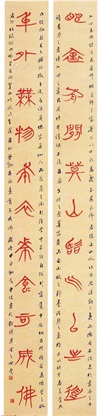 全国第五届楹联书法大展获奖作品60幅