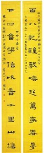 ​全国第五届楹联书法大展获奖作品60幅