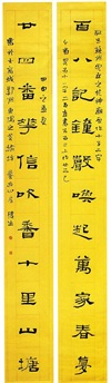 全国第五届楹联书法大展获奖作品60幅
