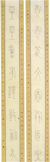 全国第五届楹联书法大展获奖作品60幅