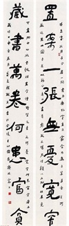 全国第五届楹联书法大展获奖作品60幅