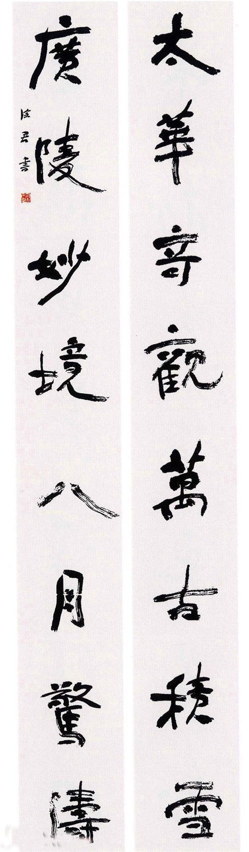 全国第五届楹联书法大展获奖作品60幅