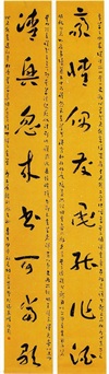 全国第五届楹联书法大展获奖作品60幅