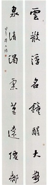 全国第五届楹联书法大展获奖作品60幅