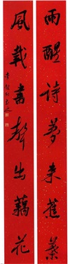 全国第五届楹联书法大展获奖作品60幅