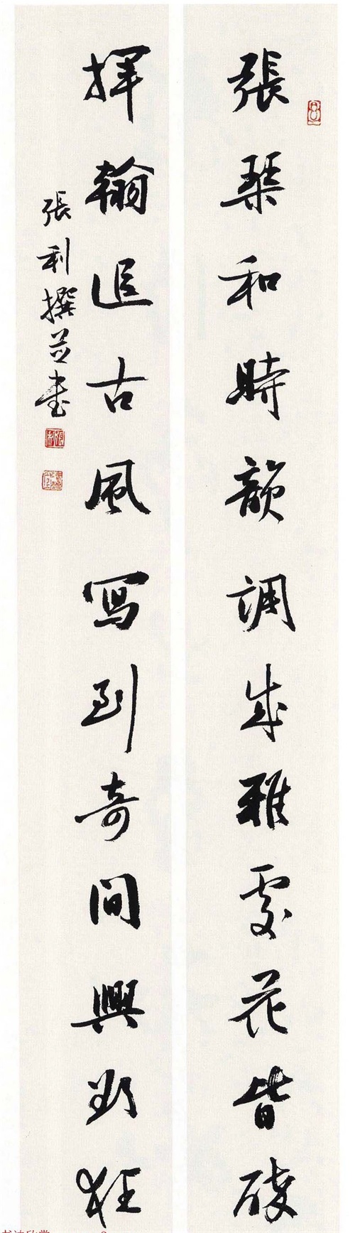 全国第五届楹联书法大展获奖作品60幅