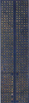 全国第五届楹联书法大展获奖作品60幅