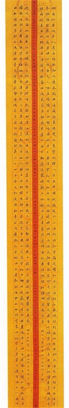 全国第五届楹联书法大展获奖作品60幅