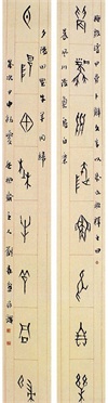 全国第五届楹联书法大展获奖作品60幅
