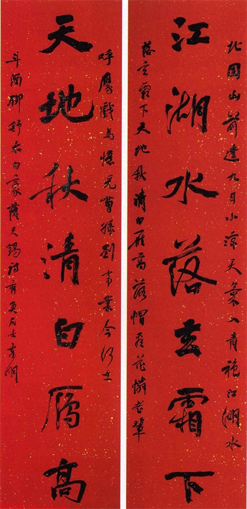全国第五届楹联书法大展获奖作品60幅