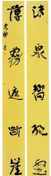 全国第五届楹联书法大展获奖作品60幅