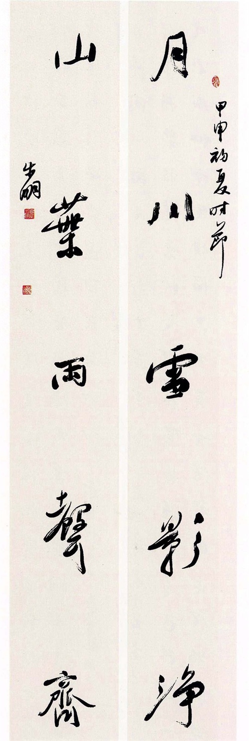 全国第五届楹联书法大展获奖作品60幅