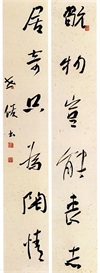 全国第五届楹联书法大展获奖作品60幅