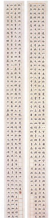 全国第五届楹联书法大展获奖作品60幅
