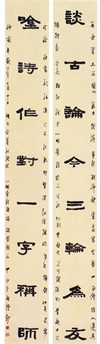全国第五届楹联书法大展获奖作品60幅