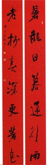 全国第五届楹联书法大展获奖作品60幅