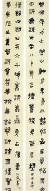 全国第五届楹联书法大展获奖作品60幅