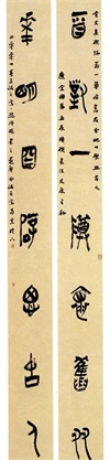 全国第五届楹联书法大展获奖作品60幅