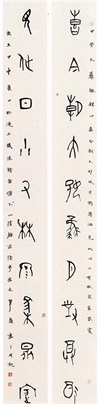 全国第五届楹联书法大展获奖作品60幅