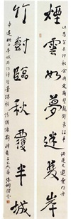 全国第五届楹联书法大展获奖作品60幅