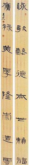 全国第五届楹联书法大展获奖作品60幅