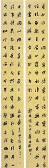全国第五届楹联书法大展获奖作品60幅