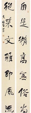 全国第五届楹联书法大展获奖作品60幅